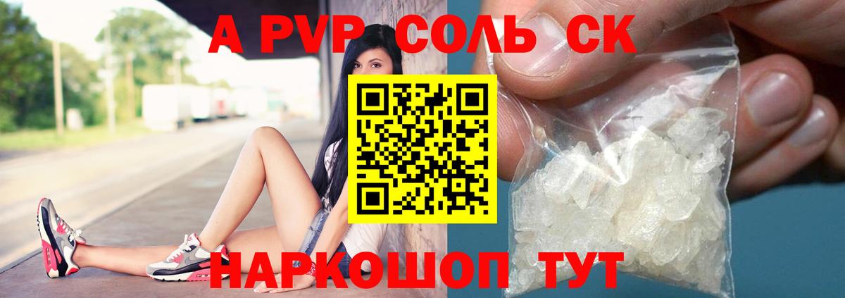 Альфа ПВП СК  Вход с VPN  Alpha-PVP VHQ  Ковров  Alpha-PVP крисы CK 