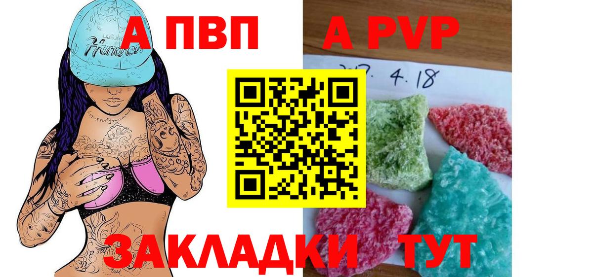A-PVP СК Ковров