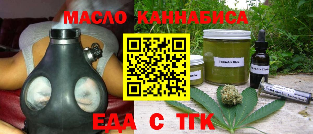 Cannafood марихуана Ковров