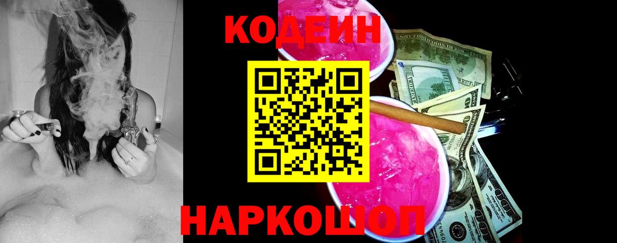 Ковров  Кодеин напиток Lean (лин)  Вход с VPN  Кодеин напиток Lean (лин) 