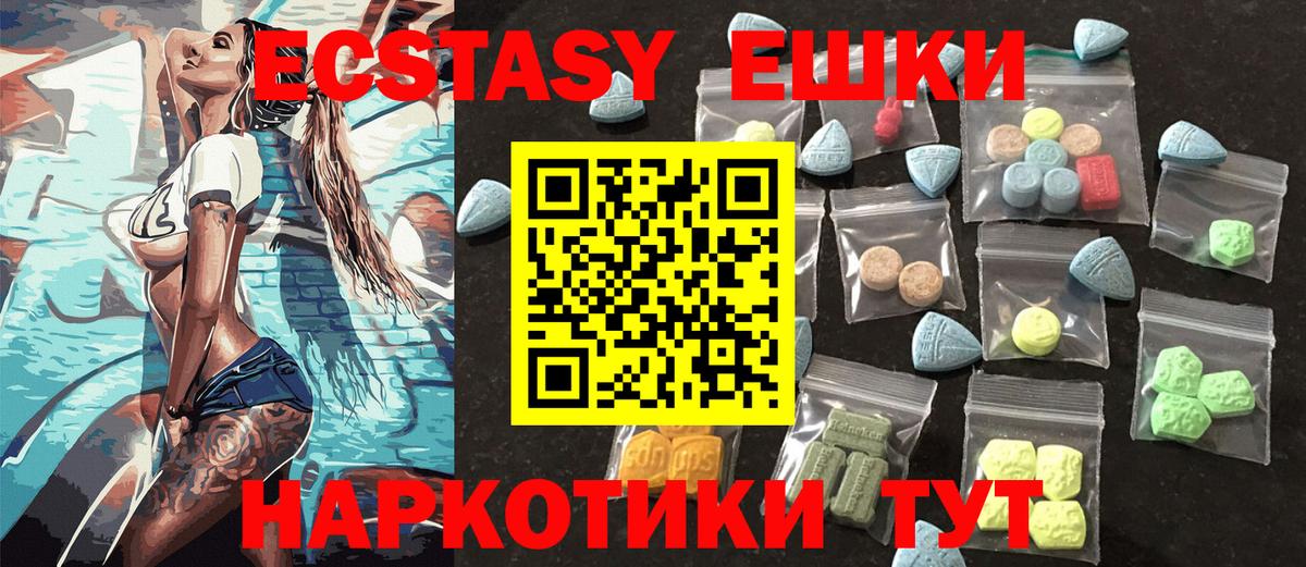 Экстази XTC  Вход с VPN  Ecstasy Дубай  Ковров 