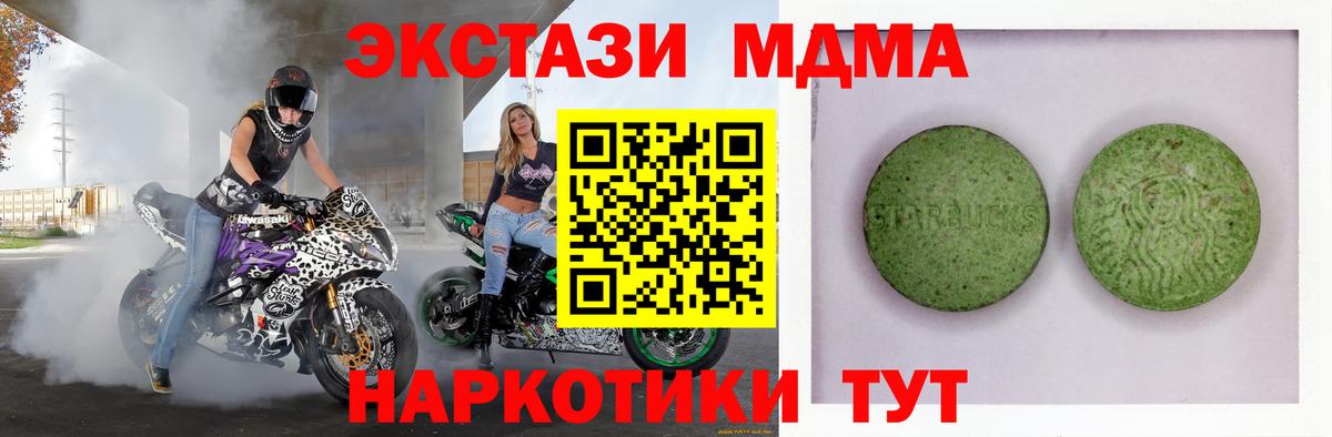 ЭКСТАЗИ 250 мг Ковров