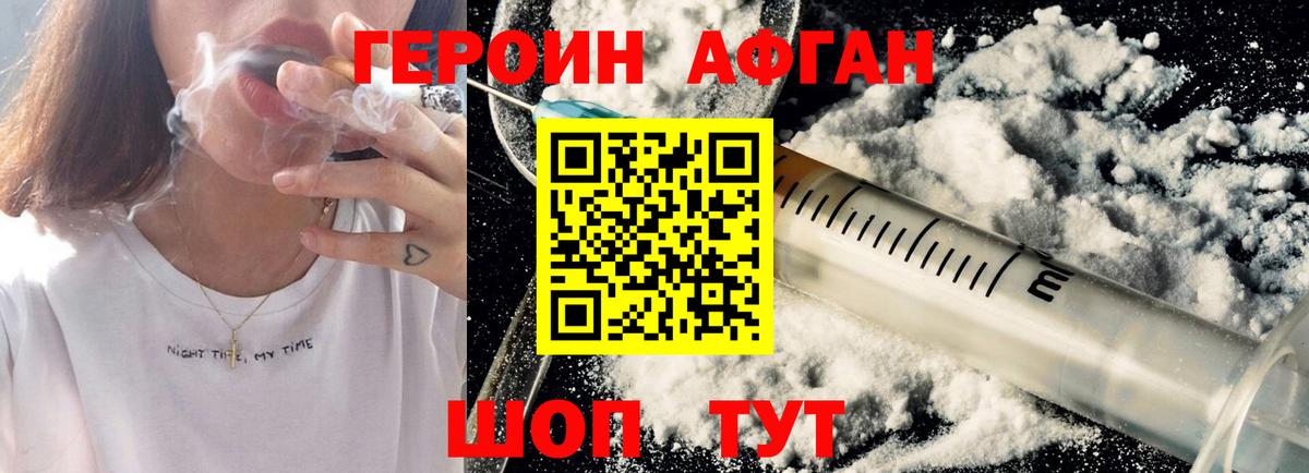 Ковров  Героин Heroin  Героин  Вход с VPN 