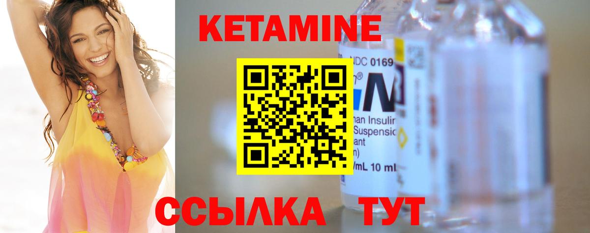 Ковров  Кетамин VHQ  Кетамин VHQ  Вход с VPN 