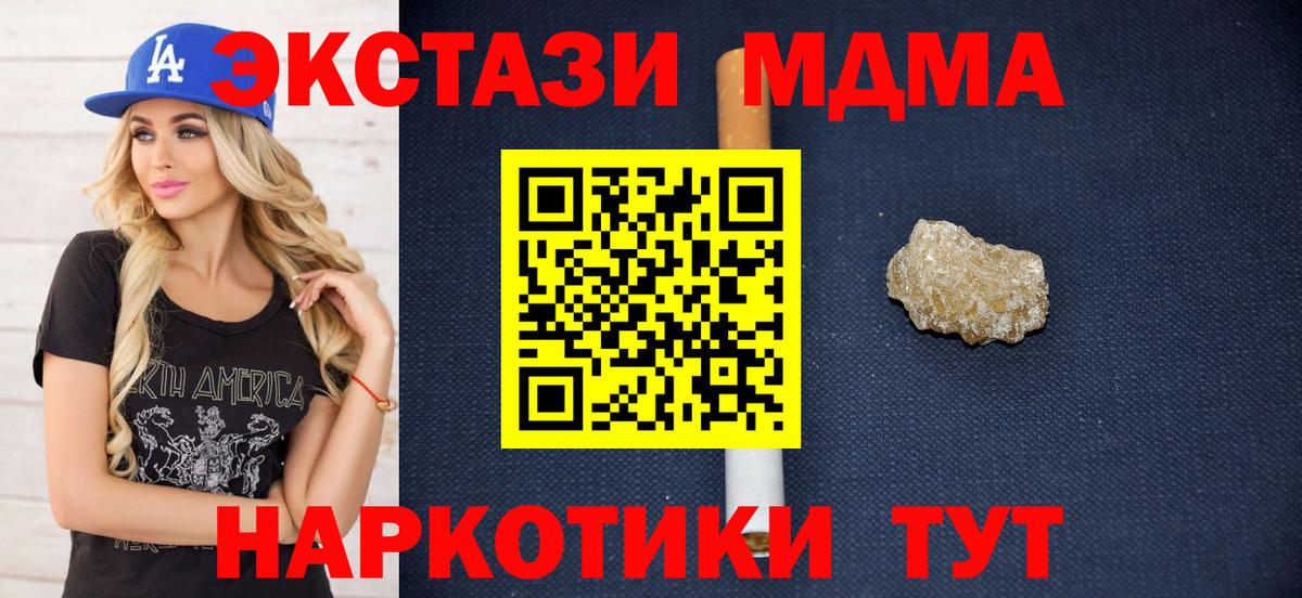 MDMA  MDMA кристаллы  Вход с VPN  Ковров 