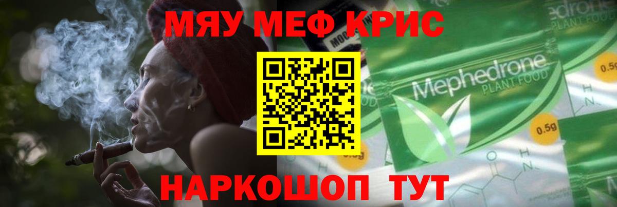 Мефедрон 4 MMC  Меф мука  Ковров  Мефедрон  Вход с VPN 