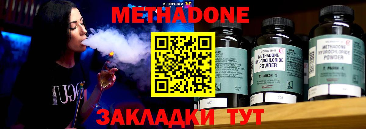 Ковров  МЕТАДОН мёд  Метадон кристалл  Вход с VPN 
